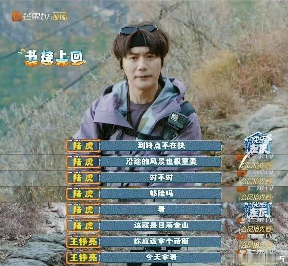 事情发生在陆虎身上变合理了快乐老友记别人追风景，陆虎等风景，还能完美记录，发生在