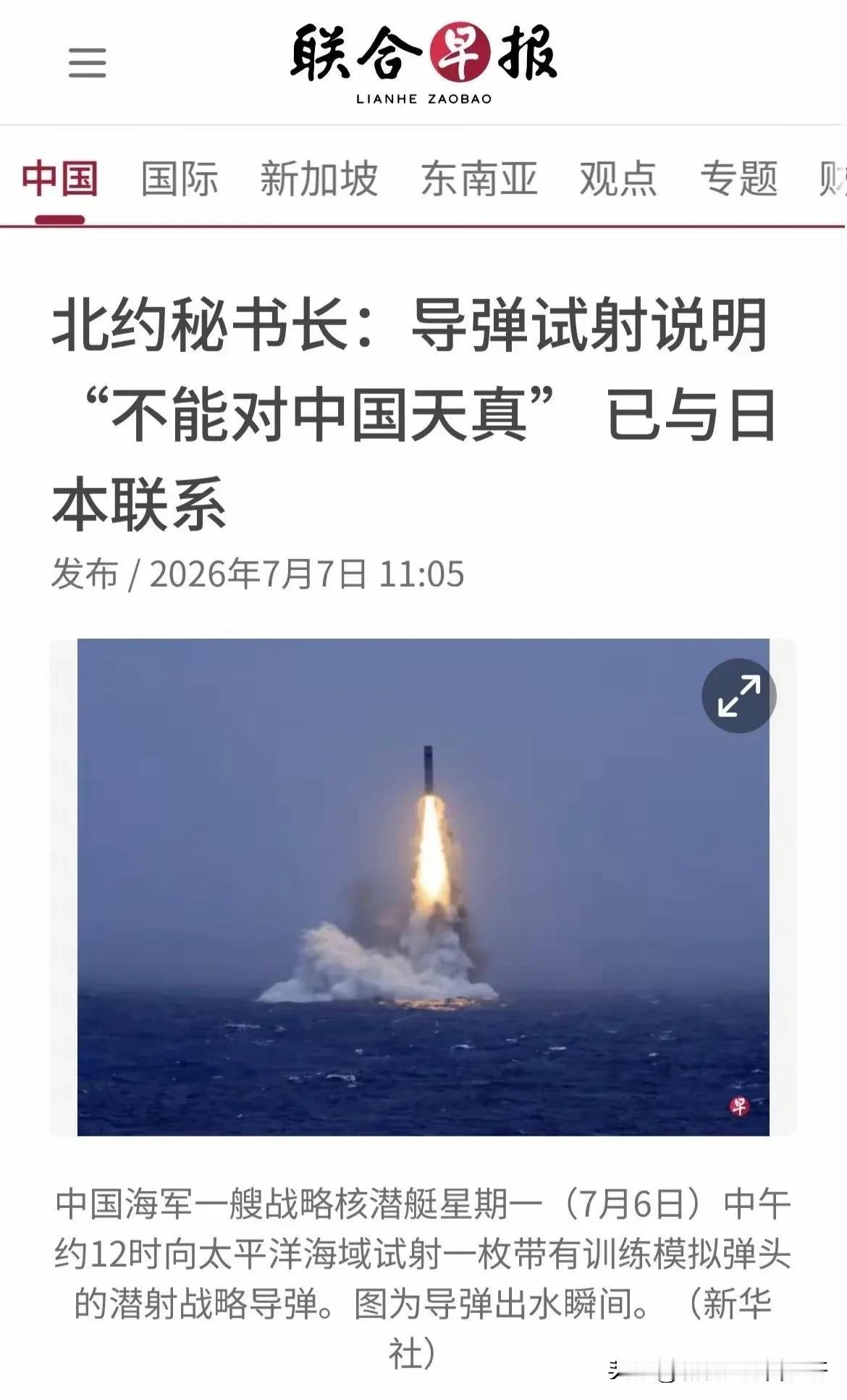 北约秘书长吕特：
导弹试射说明“不能对中国天真”，已与日本联系！
先说这个吕特，