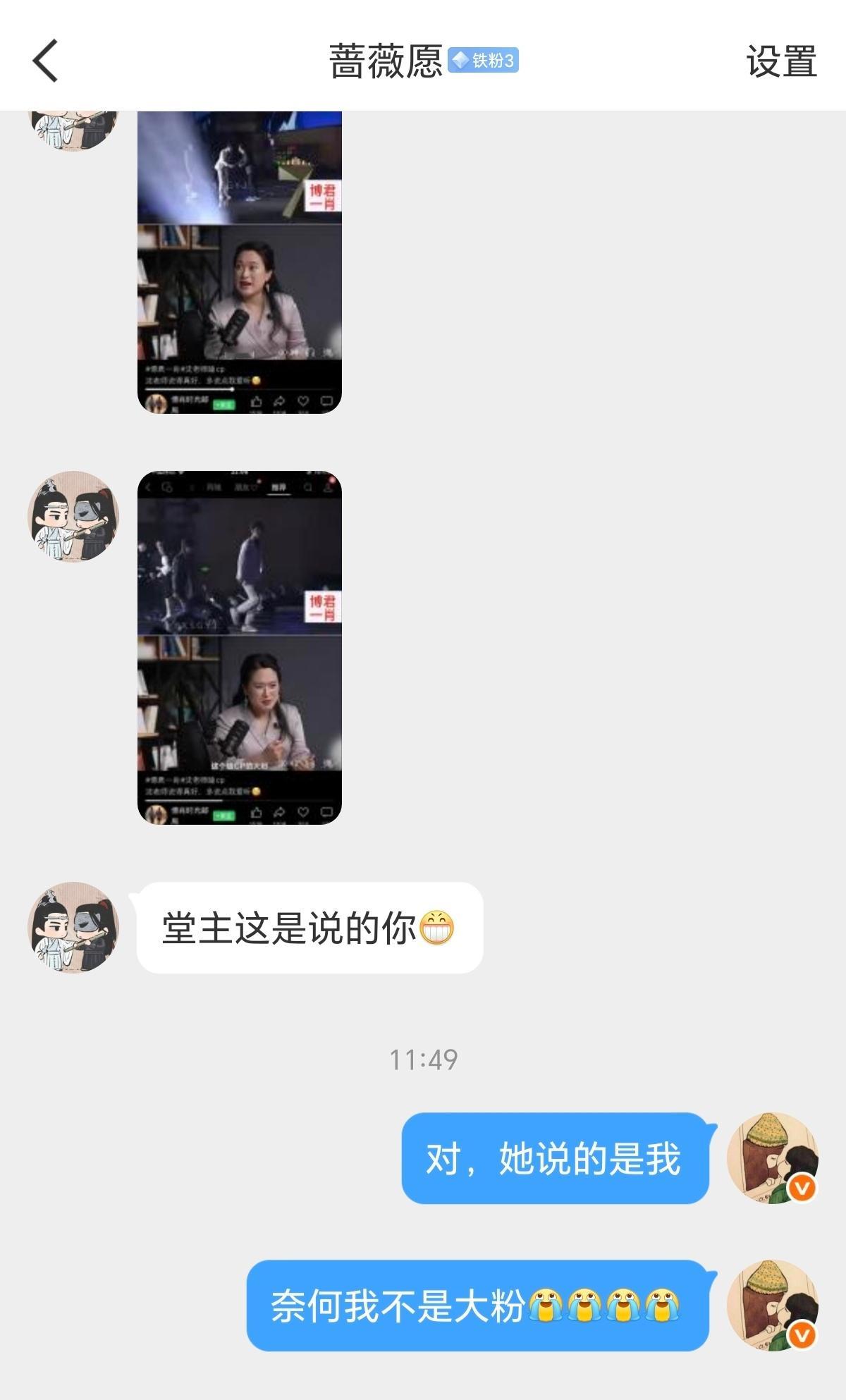 本“大粉”的事迹盛传在各个平台[泪奔][泪奔][泪奔]我也是出了圈了[泪奔][泪