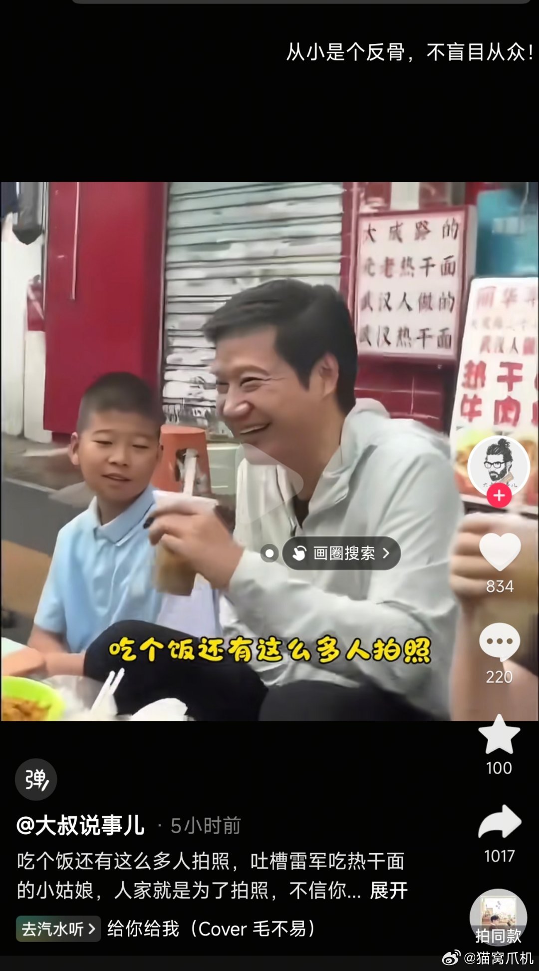 原视频雷军被吐槽不是也笑嘻了吗，有些人上纲上线的我还以为是他脸黑了呢。雷军武汉过