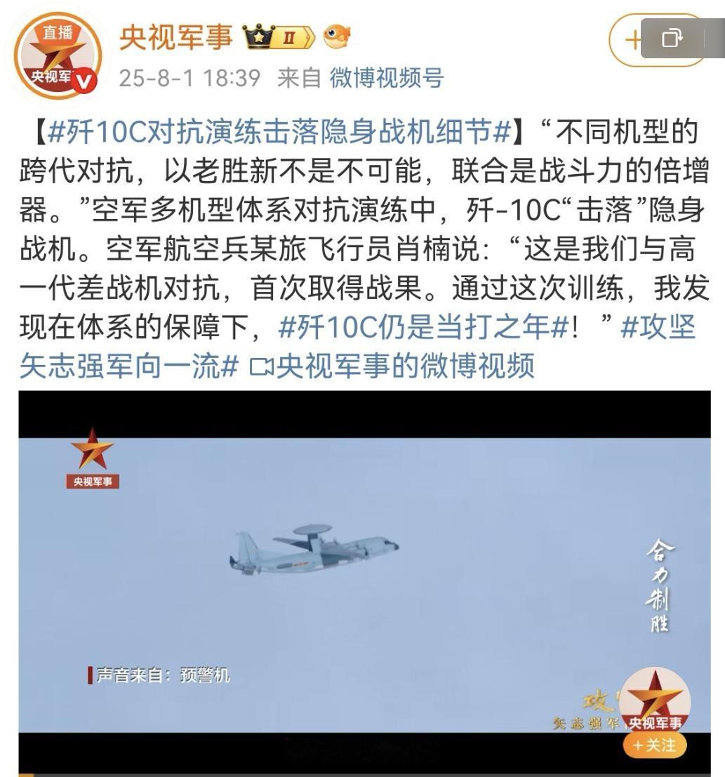 4架歼10C在空警500的引导下，“击落”了歼-20隐身战机！
 
歼-20的隐