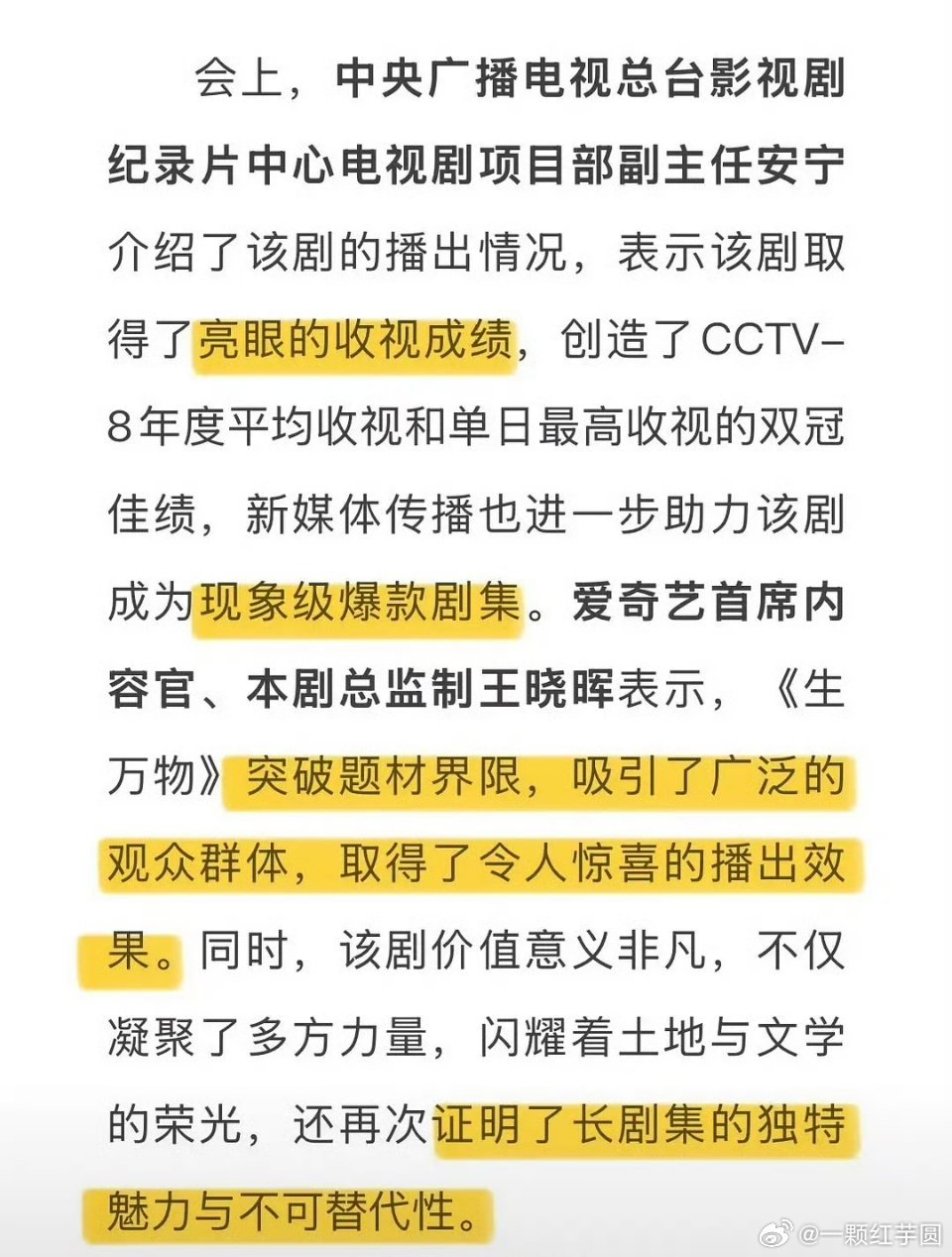 官方认证: 杨幂 生万物现象级爆款🔥🔥🔥！ ​​​