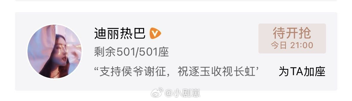 迪丽热巴热巴你为什么总是那么善良 刚回来还没休息好就给包场...迪丽热巴‖ 