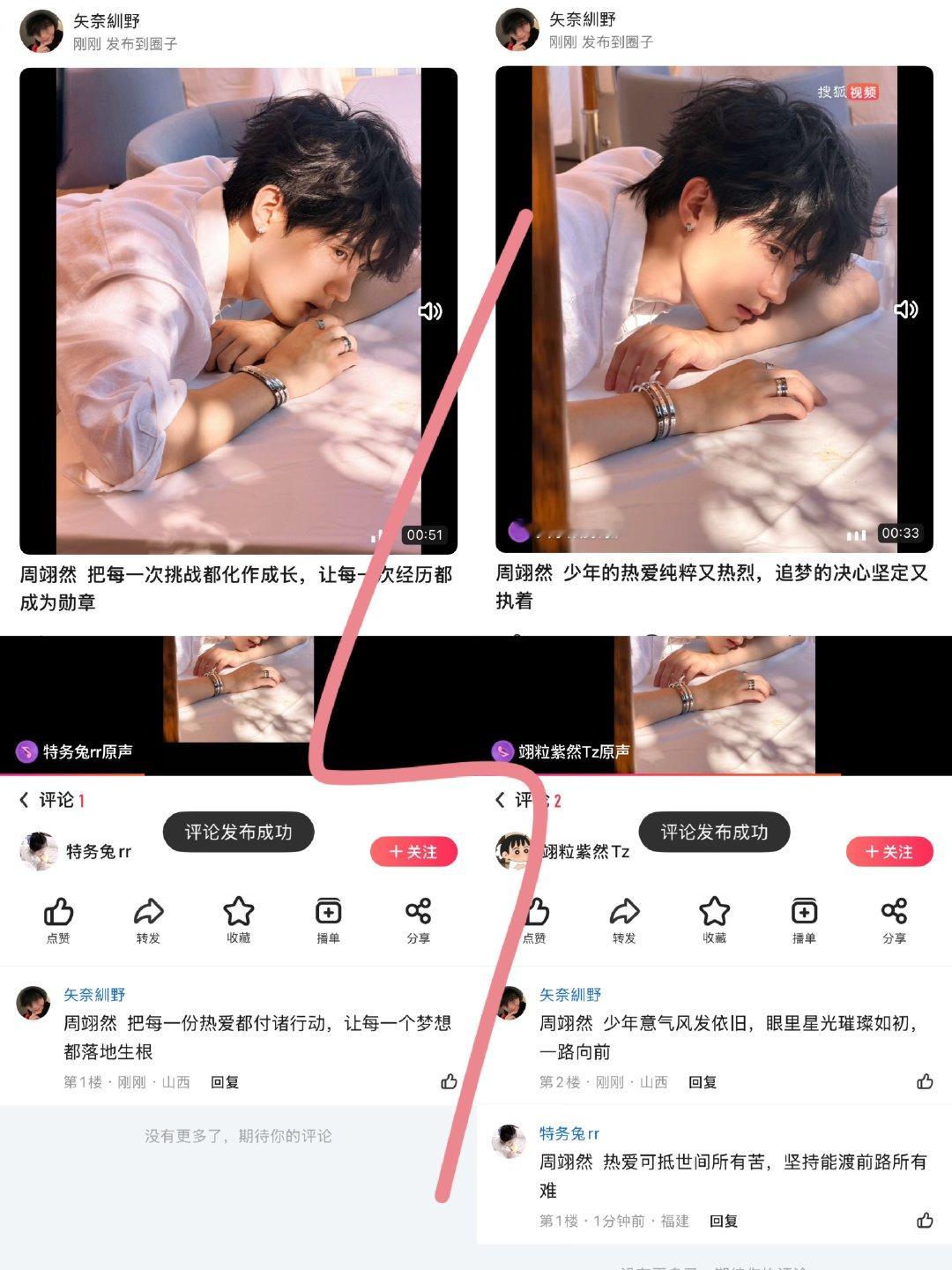 周翊然  7.17📖🍊 