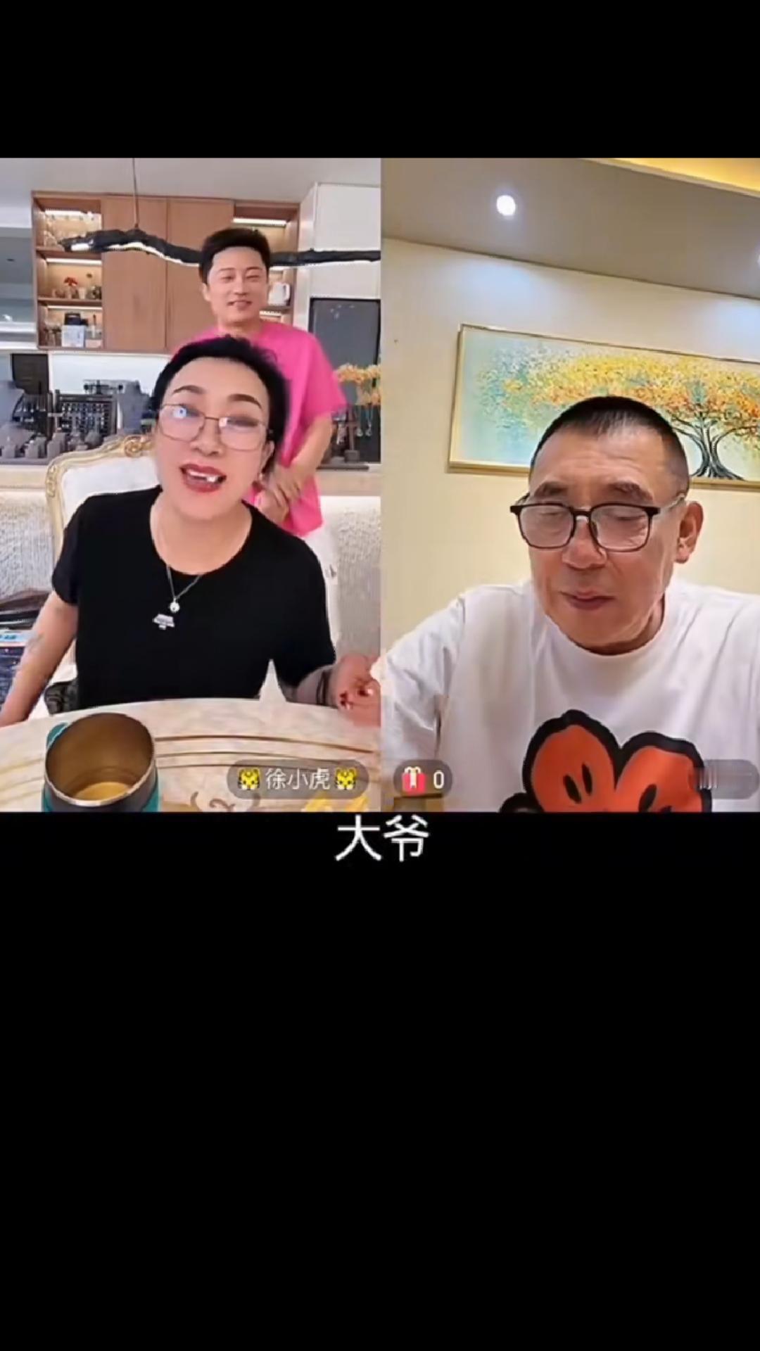 【长春和平大戏院创始人徐大爷与谢广坤前妻孙二娘直播间连麦，二人言语交流笑料百出。