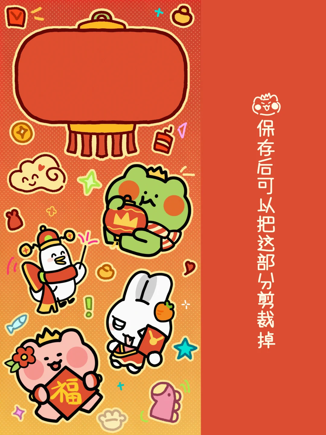 🧨新年壁纸｜马年就要顺顺顺