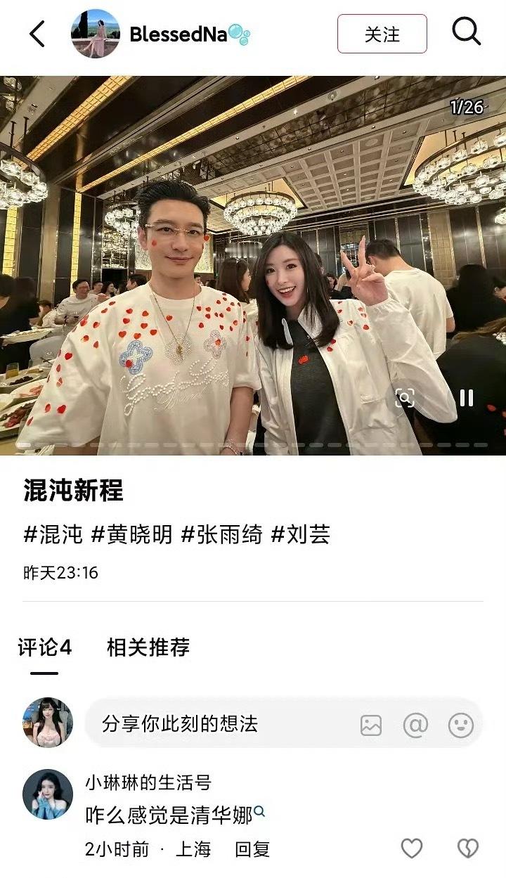 黄晓明和网传新女友同框，这位的颜值似乎不输baby 
