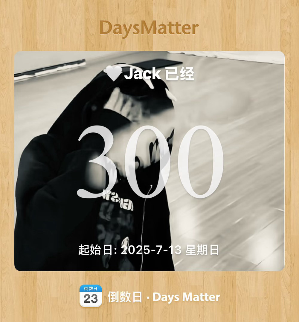 不限圈抽奖🎟️我喜欢思罕的300天到来啦～带陈思罕 四代天赋rap担 🧱➕?
