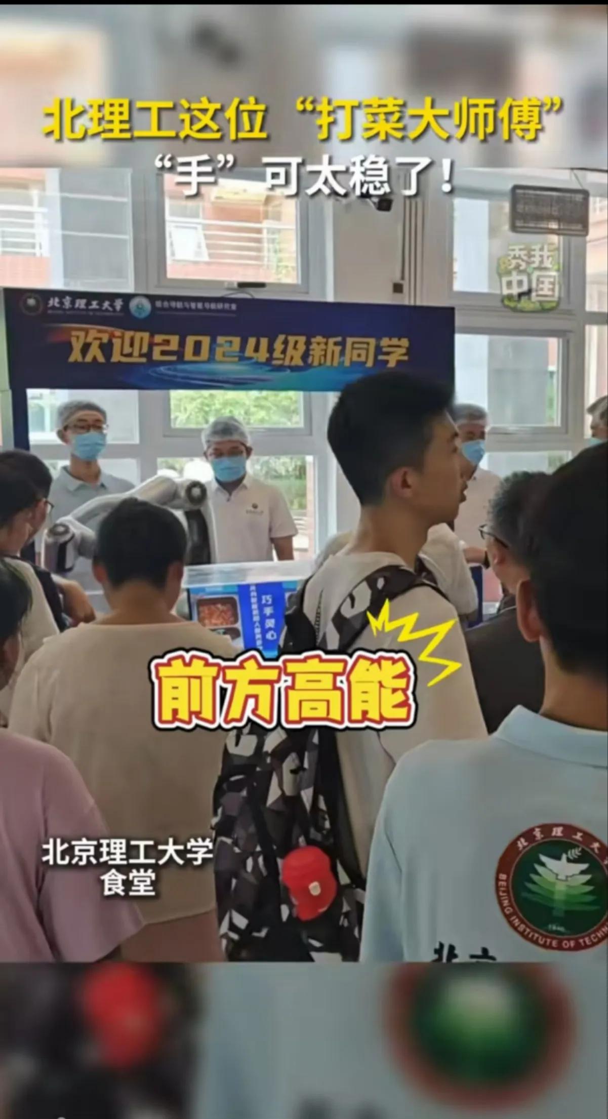 北京理工大学打菜师傅数量很精准，手臂很稳。

北京理工大学一个打菜师傅出名了，打