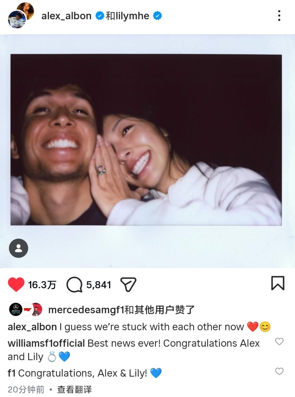 恭喜! 阿尔本和何沐妮订婚啦💍F1赛车