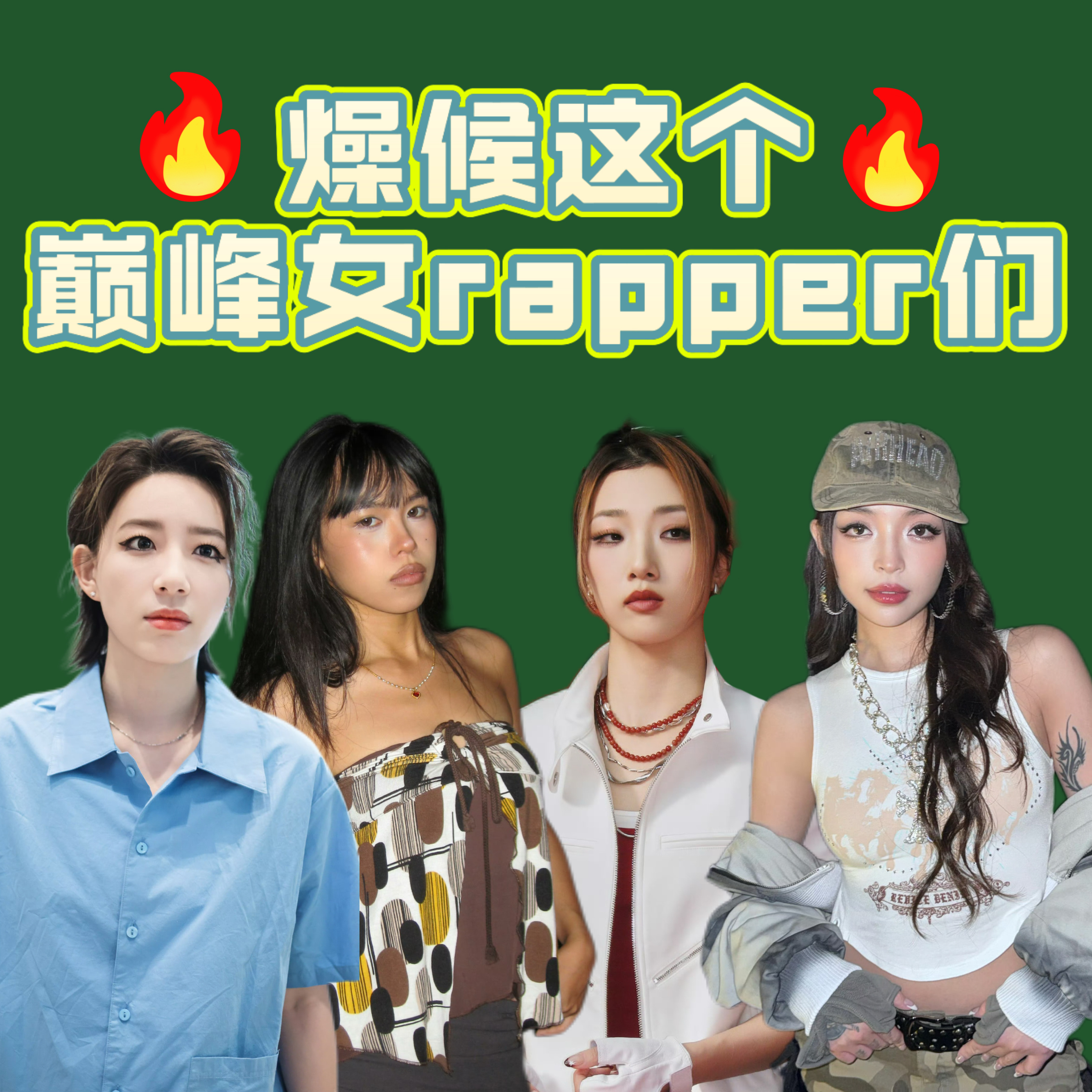 哈人来说唱巅峰也要汇报PPT说唱巅峰对决2026 说唱巅峰整起了述职PPT，十年