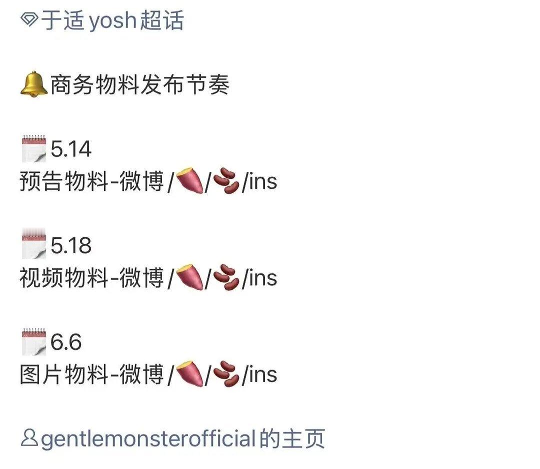 于适🍅是拿下GM眼镜的商务了吗 