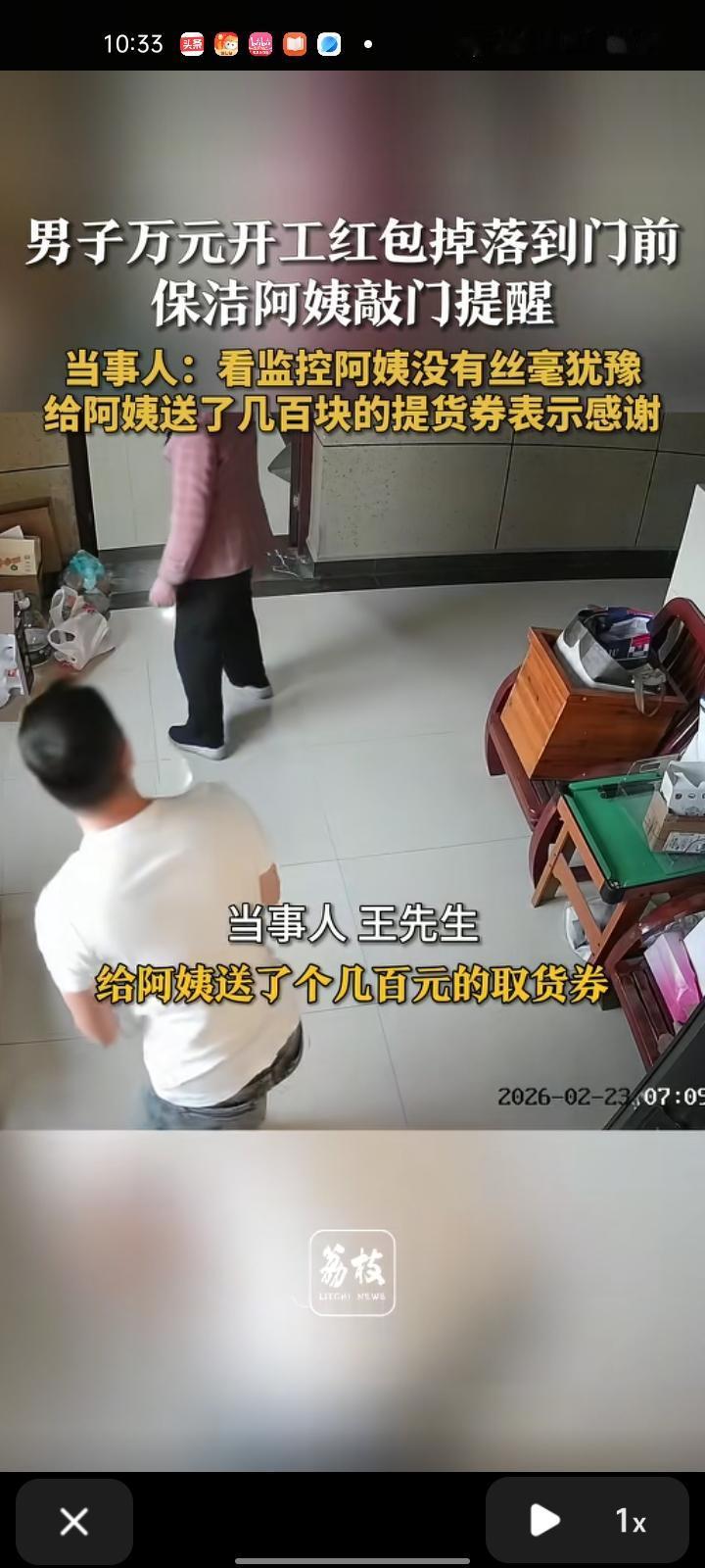 2月23日，浙江杭州。男子的万元开工红包掉落在门前，起来准备上班时发现有人在敲门