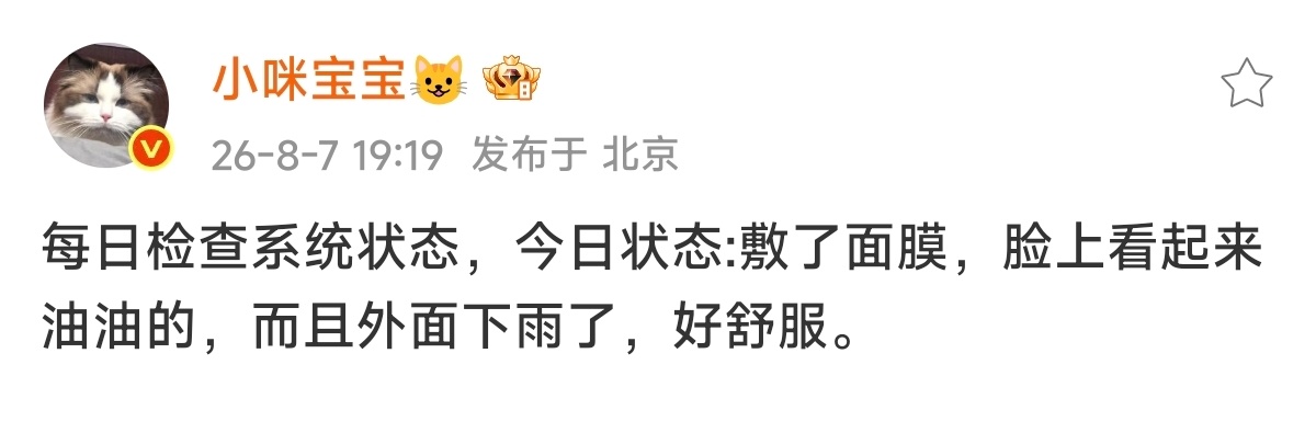 这文案真的一股红薯女味，一想到我女顶着戚百草同款刘海打下这么一行文字竟然莫名有一