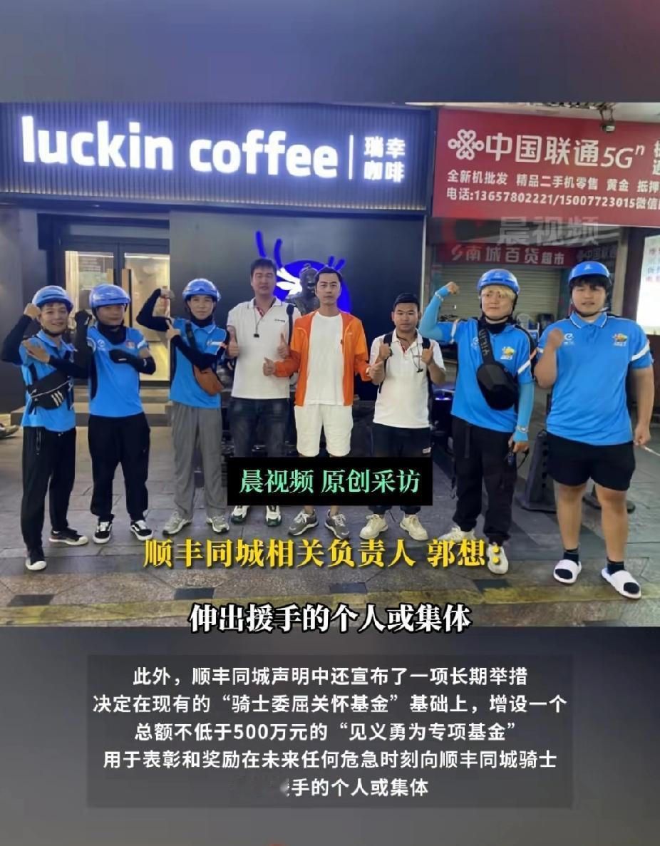 太解气了！醉酒男子殴打顺丰骑手，5名饿了么骑手一拥而上见义勇为，每人奖励5000