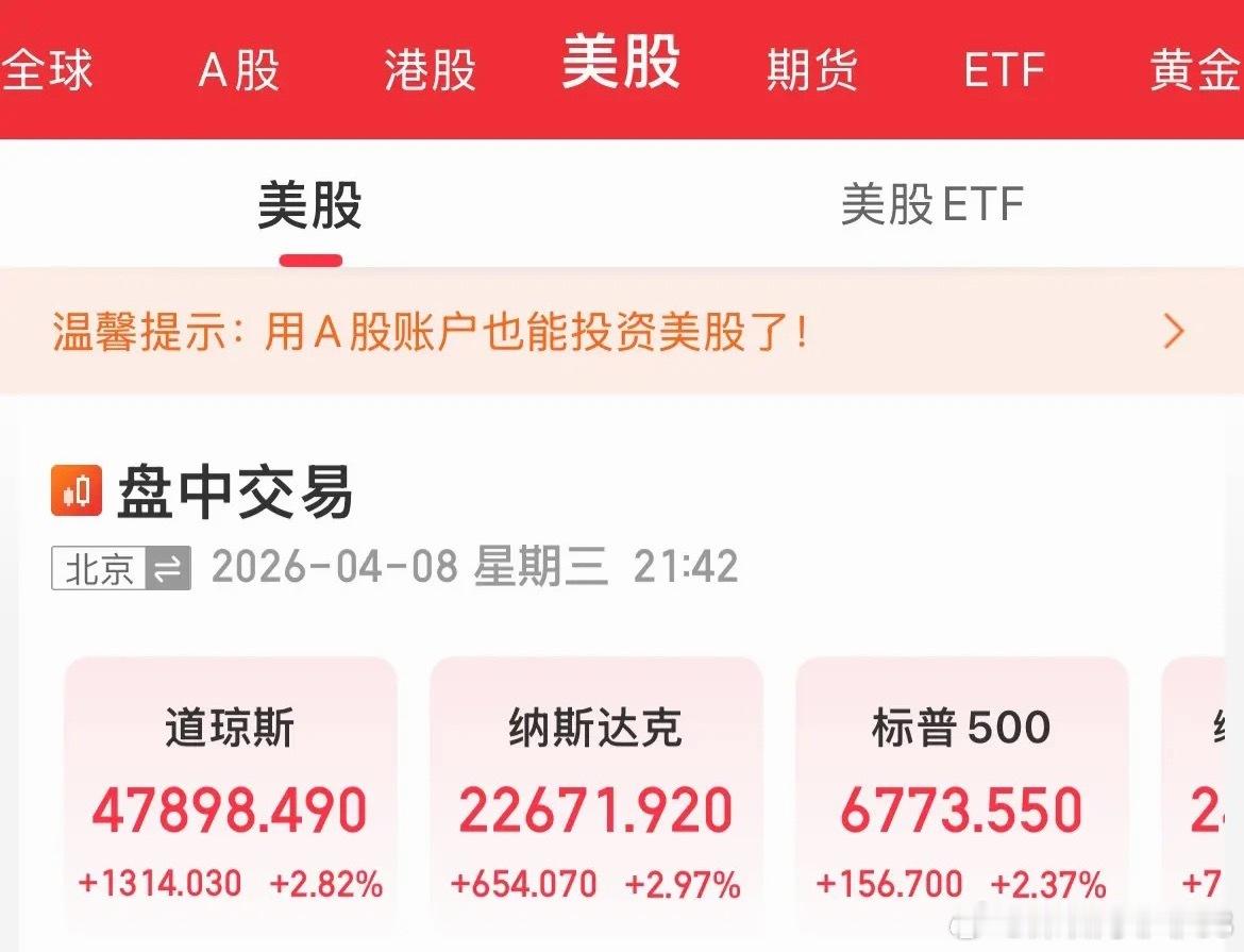 明天稳了全球资本市场集体狂欢！亚太市场全线报复性上涨，欧洲主要股指大涨，美股三大