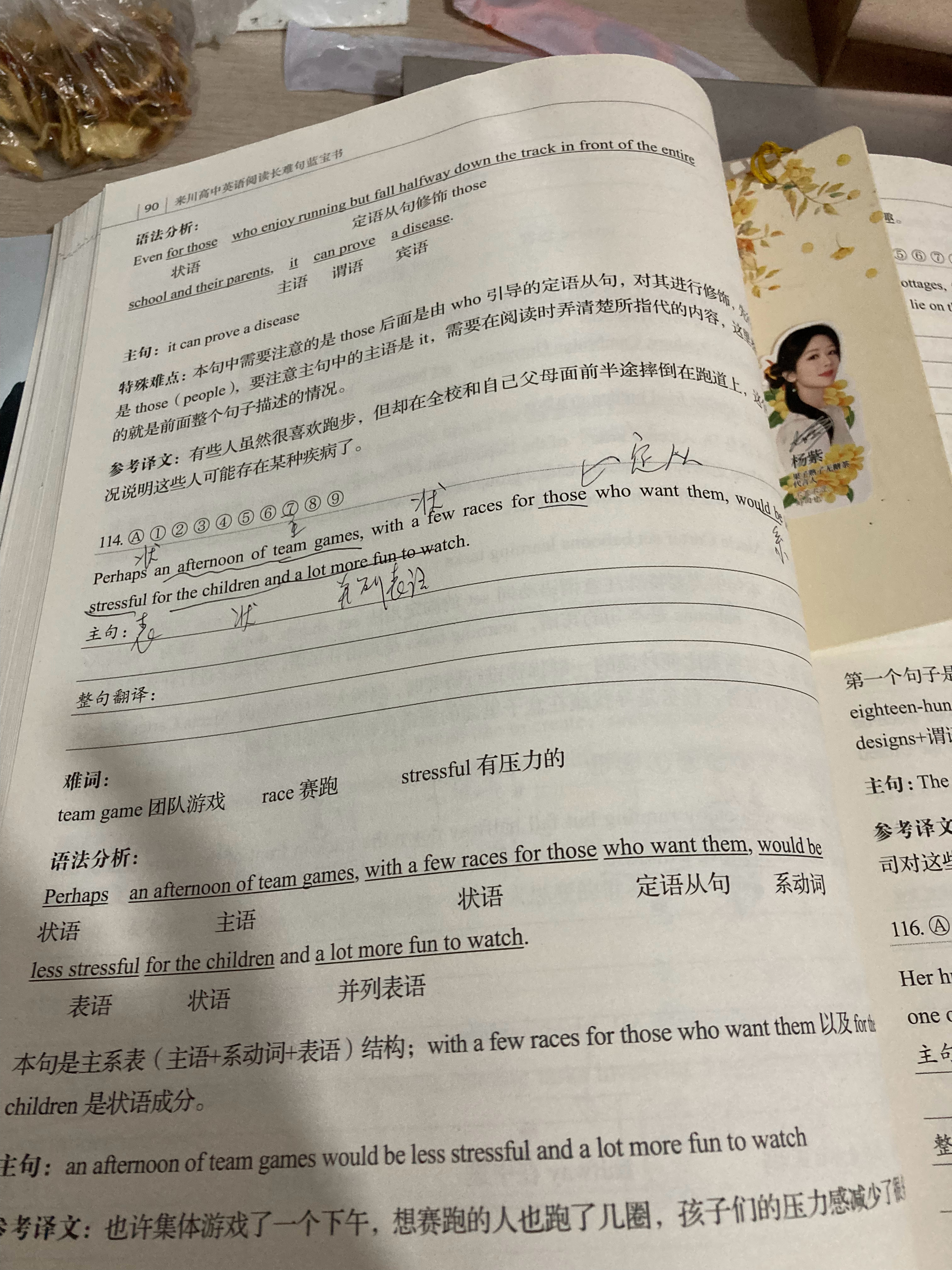 #杨紫国色芳华##特别陪伴杨紫何惟芳160天# 读书打卡213天，今日何惟芳杀青