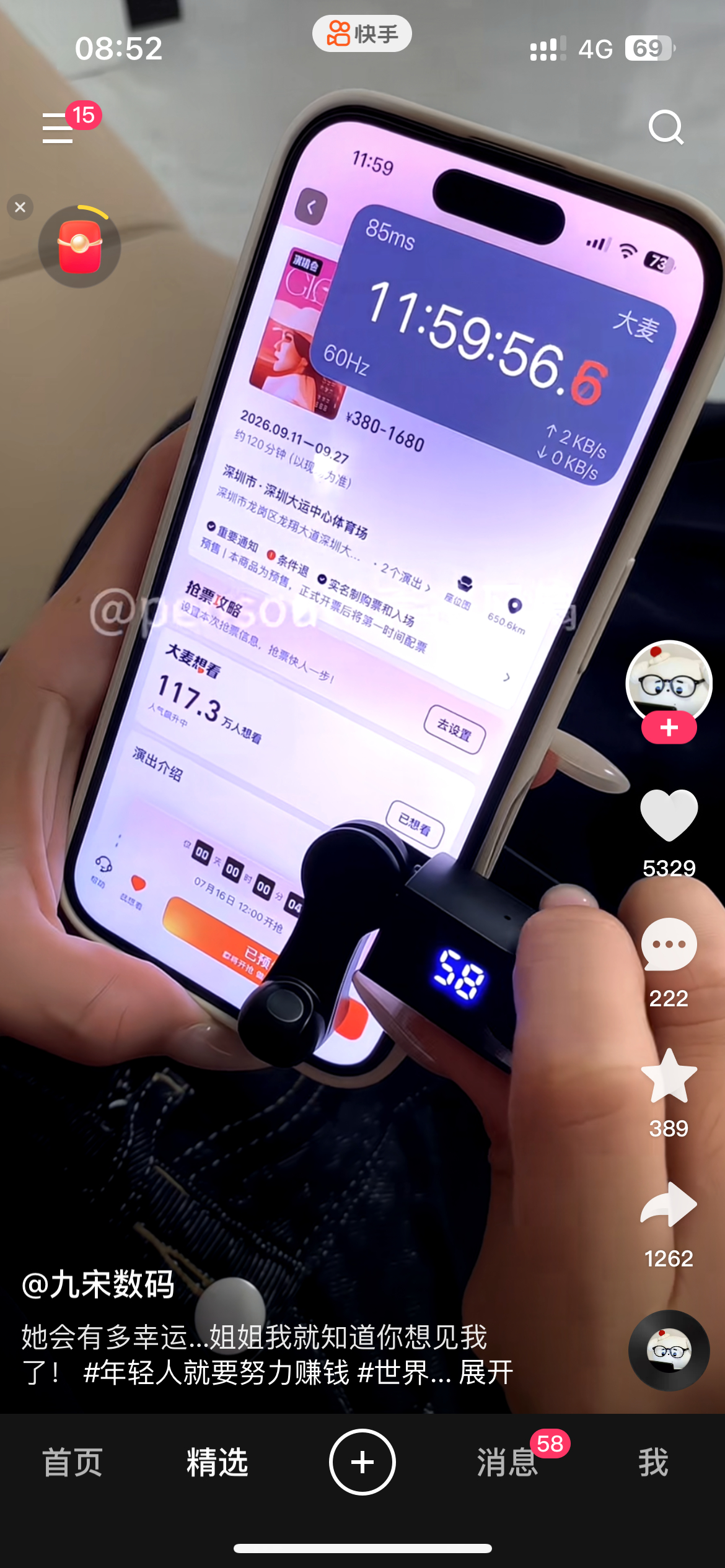 这个连点器 所以到底有没有用 我怎么刷到那么多个抢到票的 拿这个