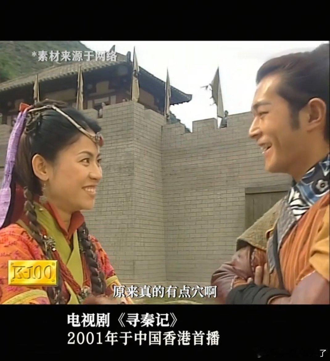 寻秦记电视剧版和电影版相差了25年寻秦记电影定档跨年