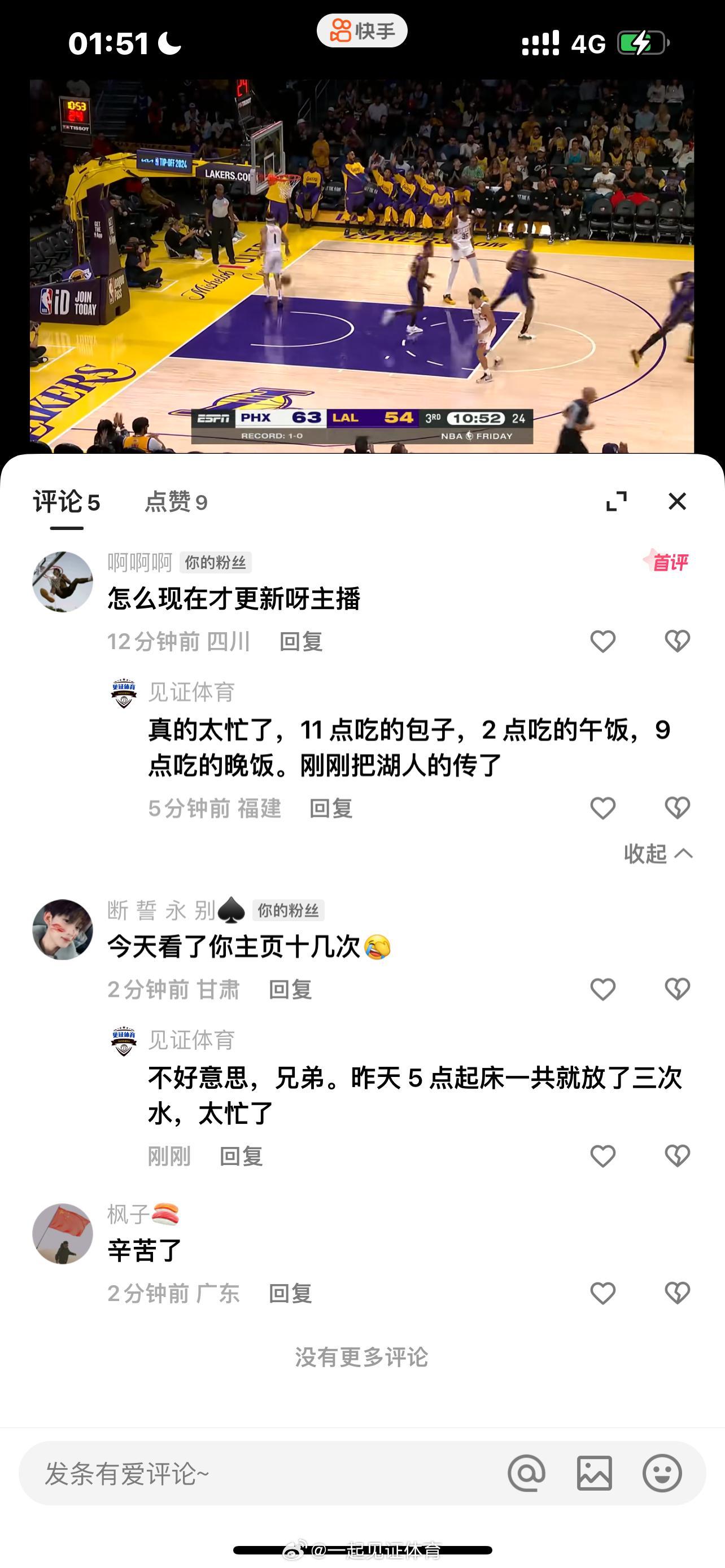 兄弟们，常规赛两连胜的比赛来晚了！20 分逆转啊，谁的功劳？#nba开新大集##