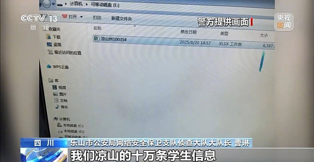 记者卧底揭秘教培骚扰电话灰色链条学生隐私信息遭批量倒卖热点解读 个人信息如何成了