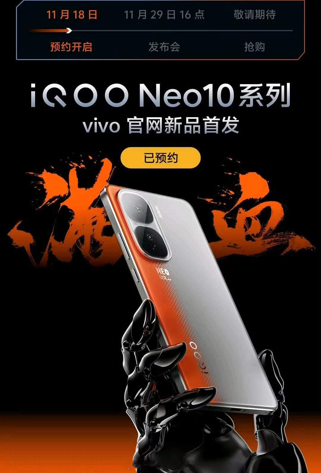 iQOO Neo10  这个拉力橙真是越看越有，男女生应该都不能拒绝吧，再加上首