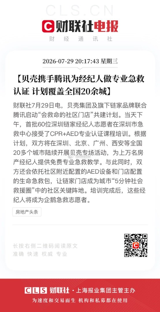 好事！这本应该是政府的责任！我在成都高新区 社区医院 有些医生都不清楚 aed 