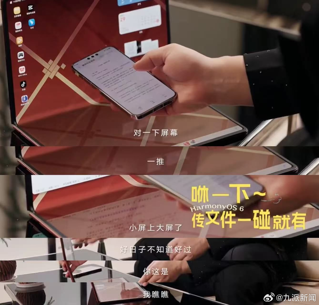 超大折电脑的全新体验，在黄渤的vlog里有了最直观的展现。#黄渤也是用超大折过上