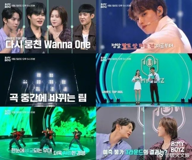 WannaOne时隔多年重组WannaOne重组了WannaOne重组了，碗归，