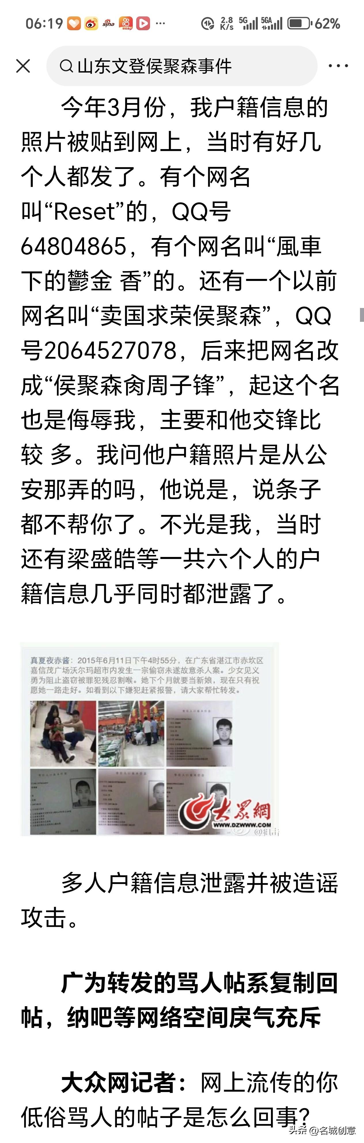 捐赠日军侵华罪证的三少年遭精日分子威胁，让我想起11年前的文登爱国少年侯聚森和精