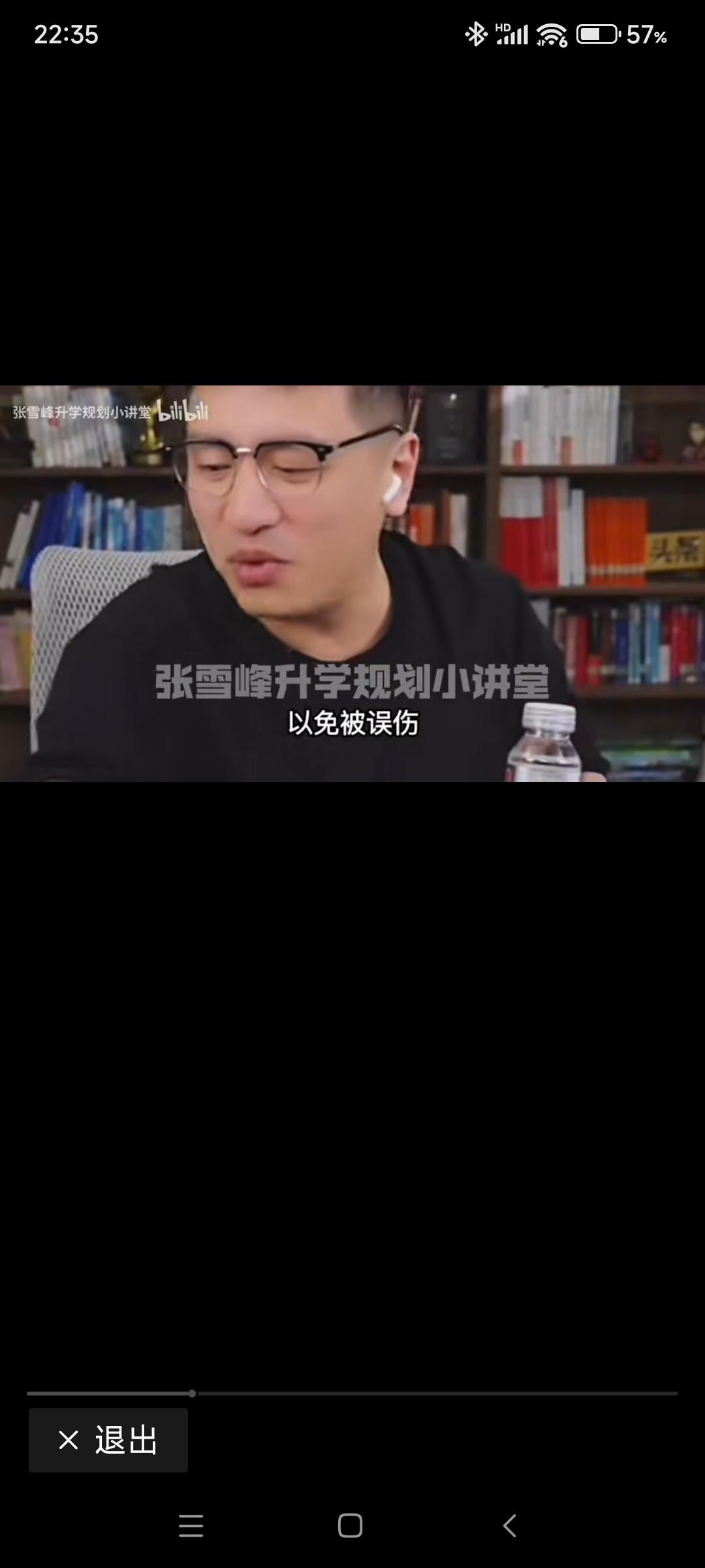 张雪峰给自己戴上了紧箍咒！张雪峰复播大变化，你发现了吗？鼻梁上多了副眼镜框，一改