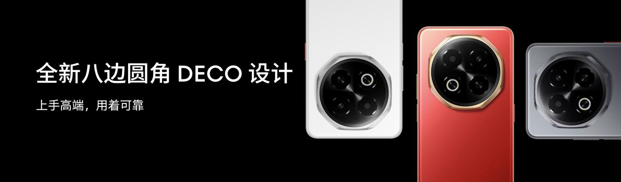 魅族发布会 Note 16提出国⺠严选手机设计标准，采用更普适、更符合全龄化审美