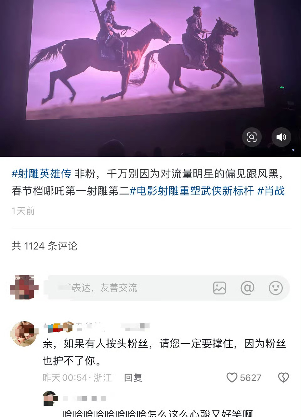 “亲，如果有人按头粉丝，请您一定要撑住，因为粉丝也护不了你”我看看现在还有人按头