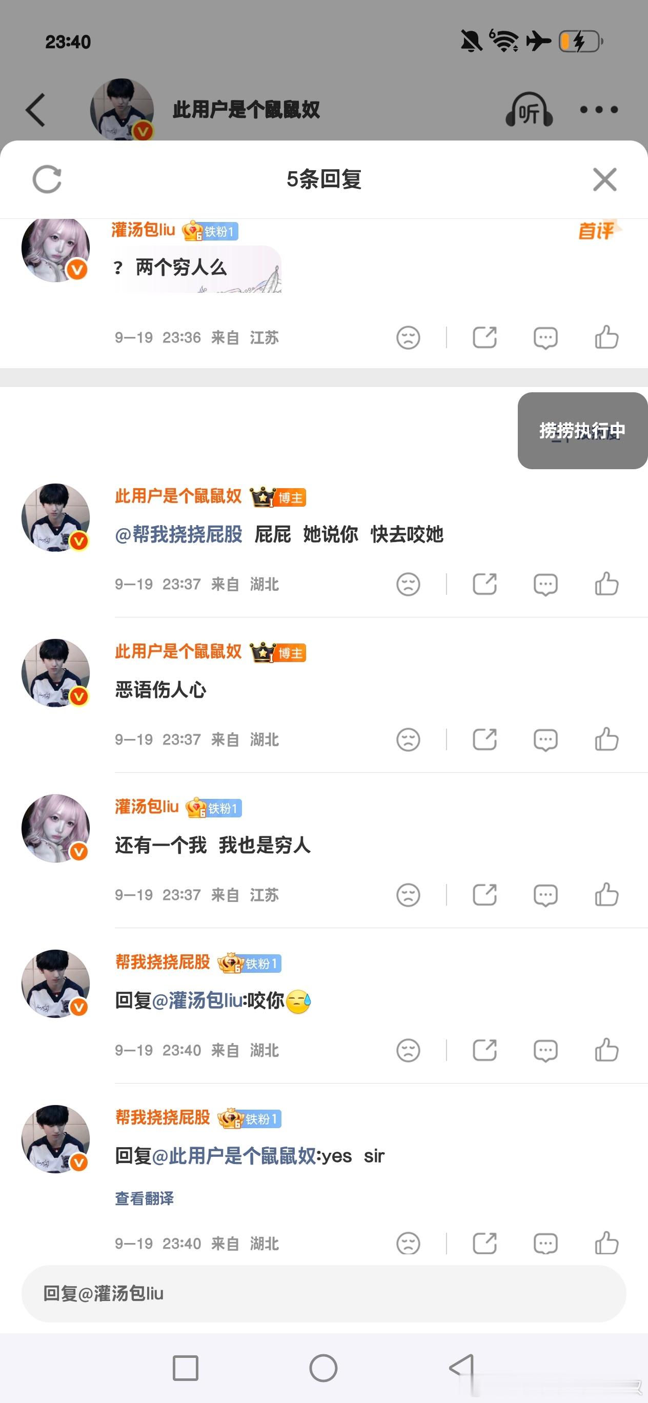 啊啊啊 这边我方鼠鼠奴派出一个屁屁 ​​​