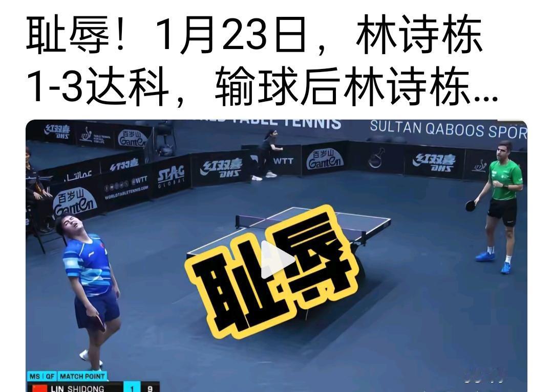 实在不想看林诗栋打球了，可又那么关注他，关注他夺个冠军呀，慰藉一下他那伤痕累累的