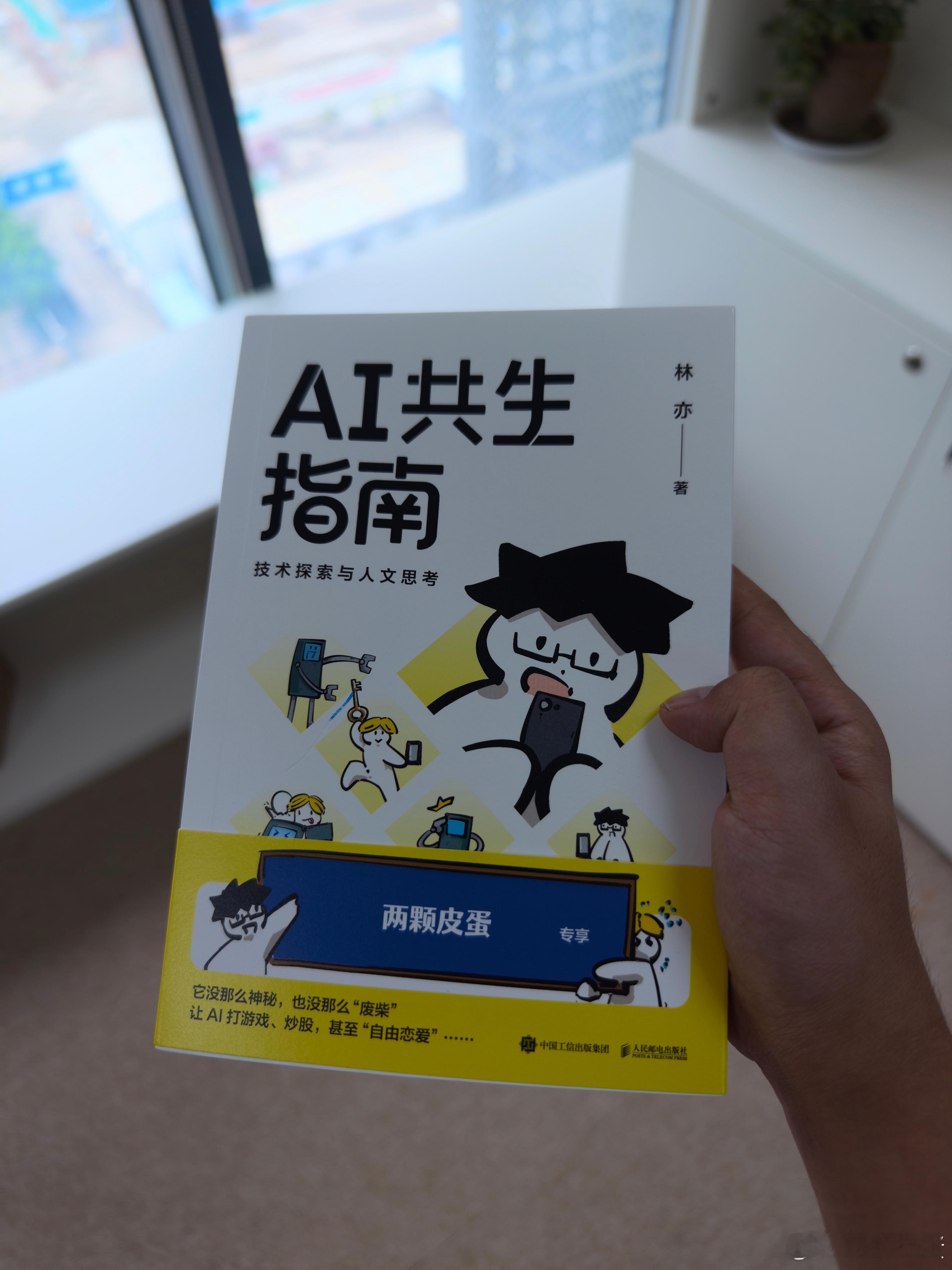 收到了寄来的新书，看完播客唠一期？ ​​​