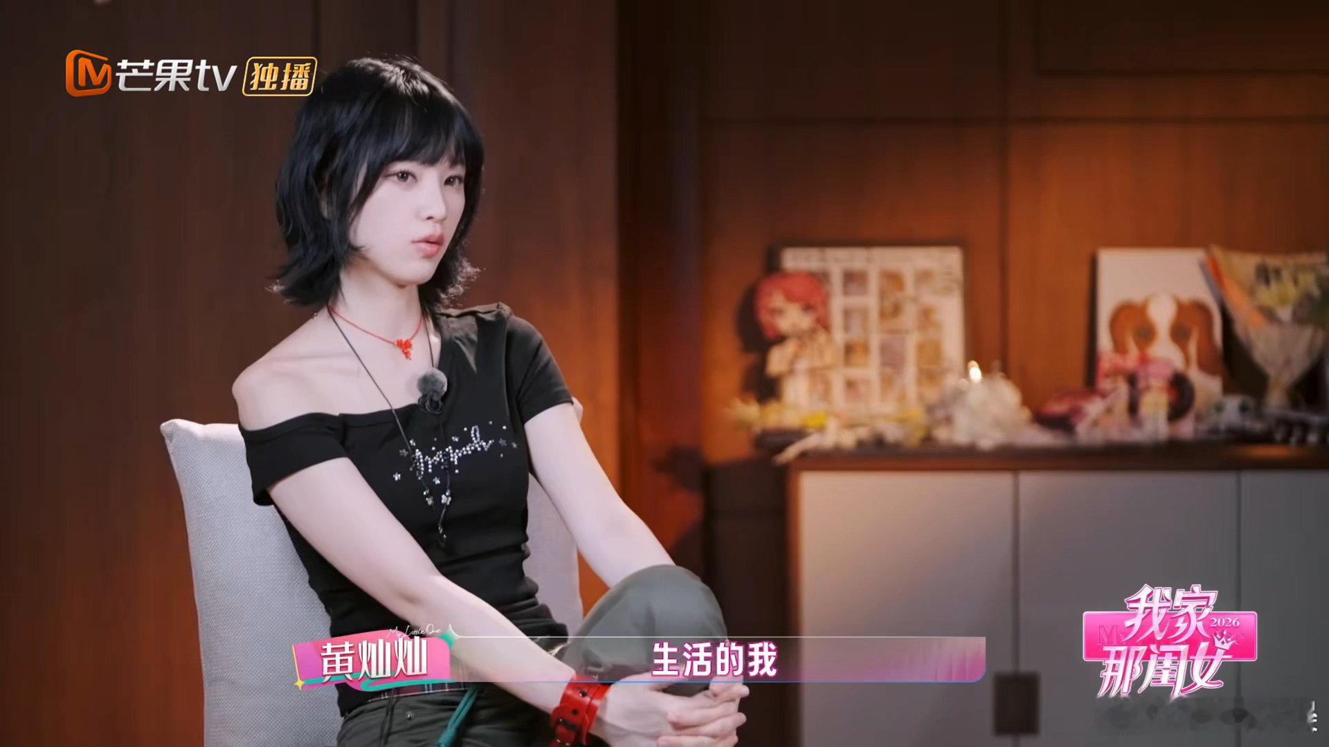黄灿灿我是一个没有形状的人我家那闺女“没有形状”不是放任，而是忠于自我，黄灿灿给