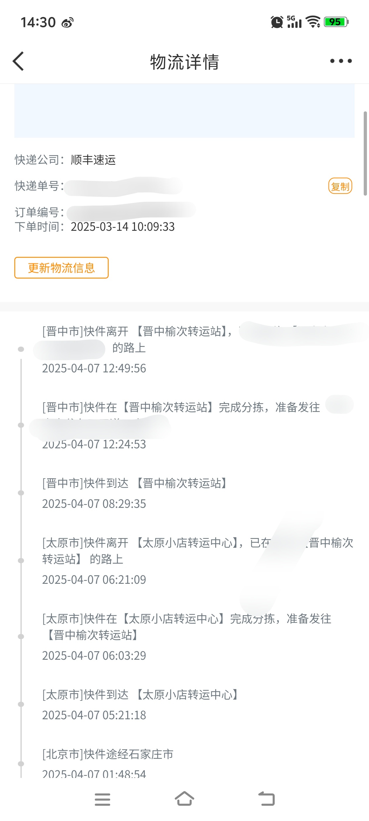 焦急等待杂志中……[苦涩] ​​​