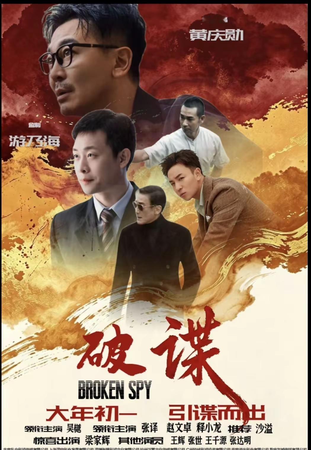 🔥张家辉新片炸场来袭！扫黑风暴 题材燃爆💥国产犯罪悬疑再升级！刑侦迷速速集合