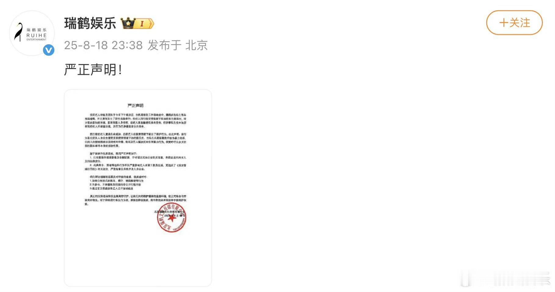 梓渝方发声明bj了，抵制私生！！梓渝对私生火力全开 ​​​