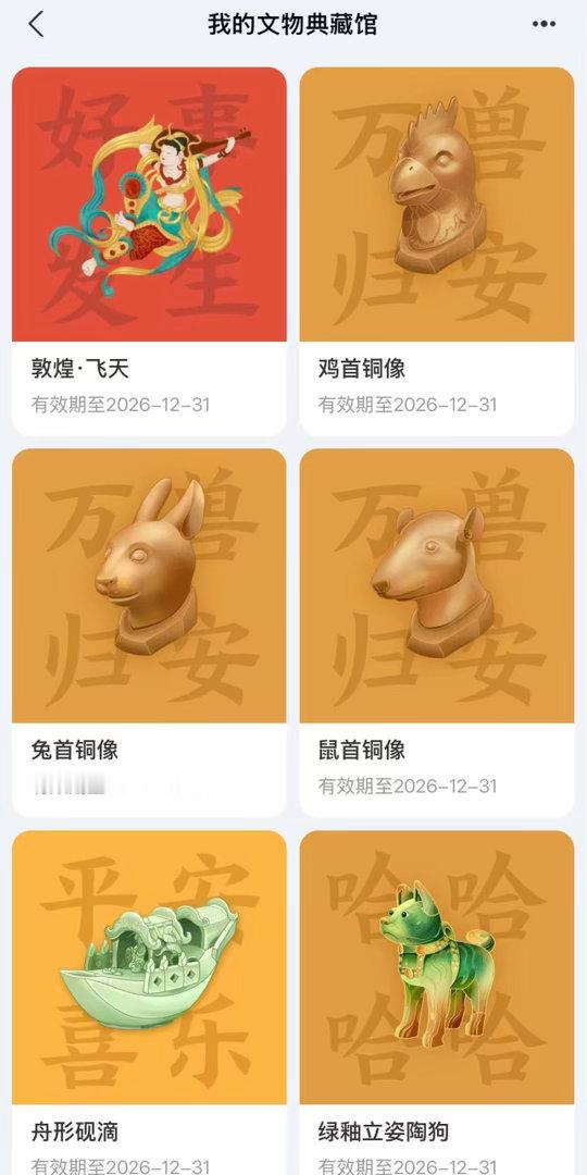圆明园兽首漂泊百年数字团圆今天刷到圆明园十二兽首数字团圆，本来只是想感慨一下，结