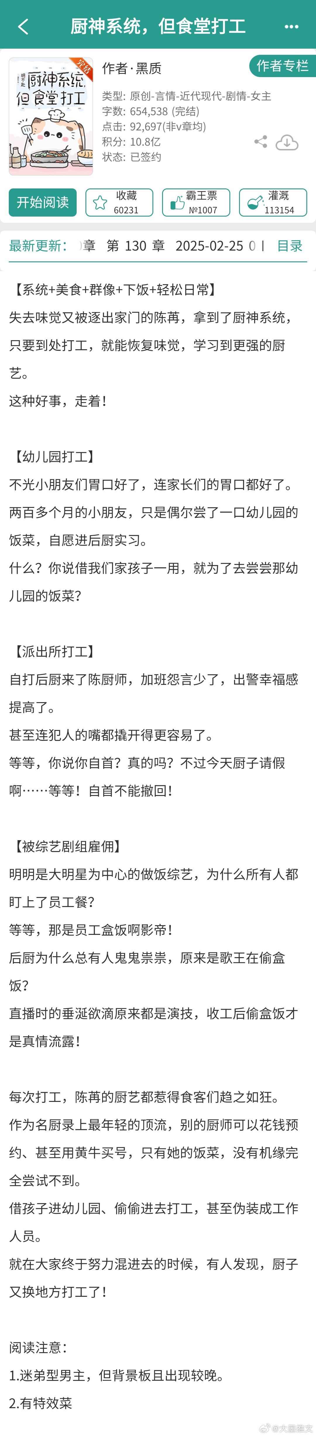 猜你喜欢姐妹们选好周末看的小说了吗上期 网页链接1《满级剑客穿游戏【全息】》重点