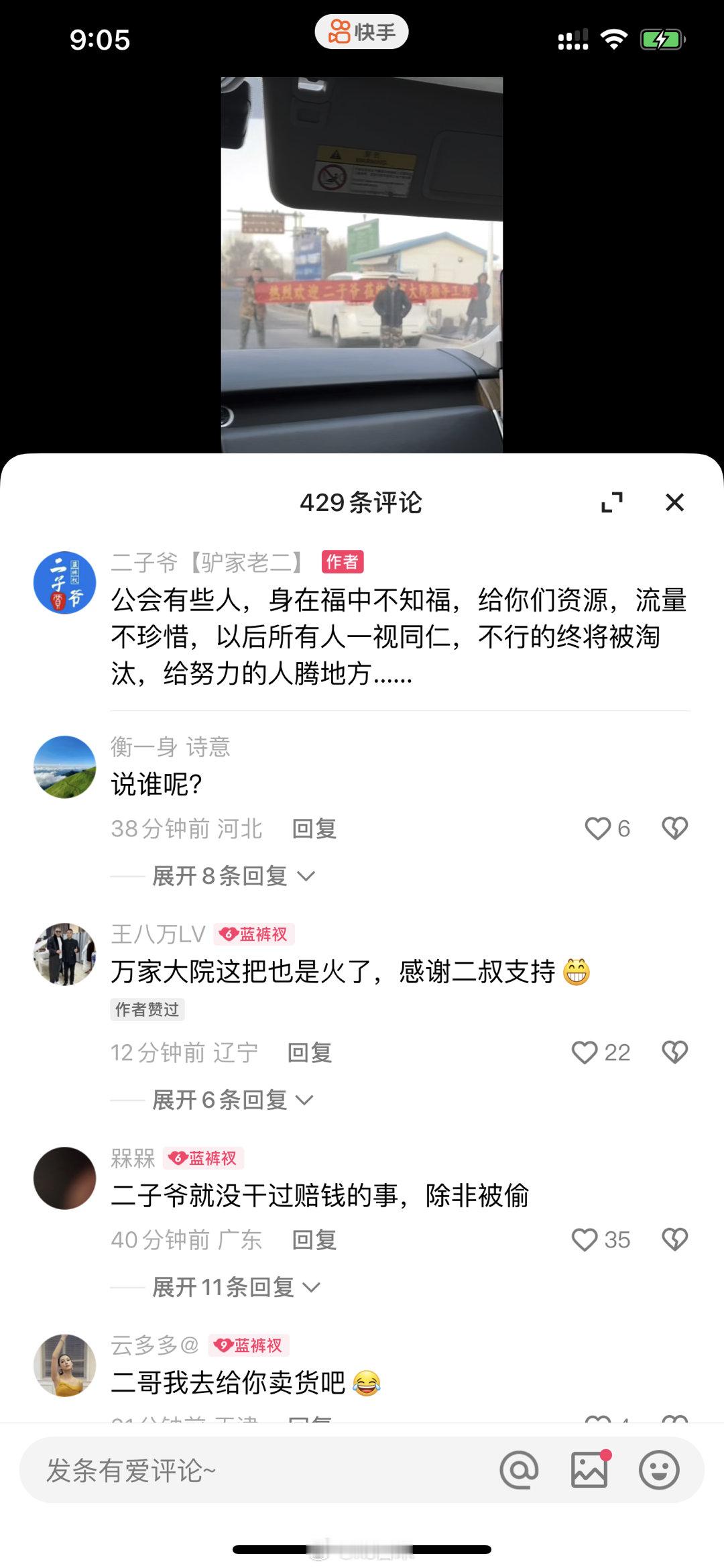 二子爷这是说谁呢？“公会有些人，身在福中不知福，给你们资源，流量不珍惜，以后所有