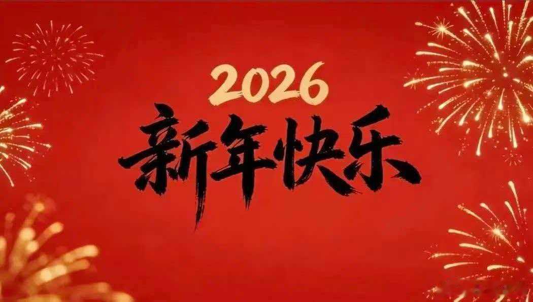 又是一年迎春时，感谢一年中各位亲朋对我的关照和帮助，祝愿各位新春快乐！马年如意！