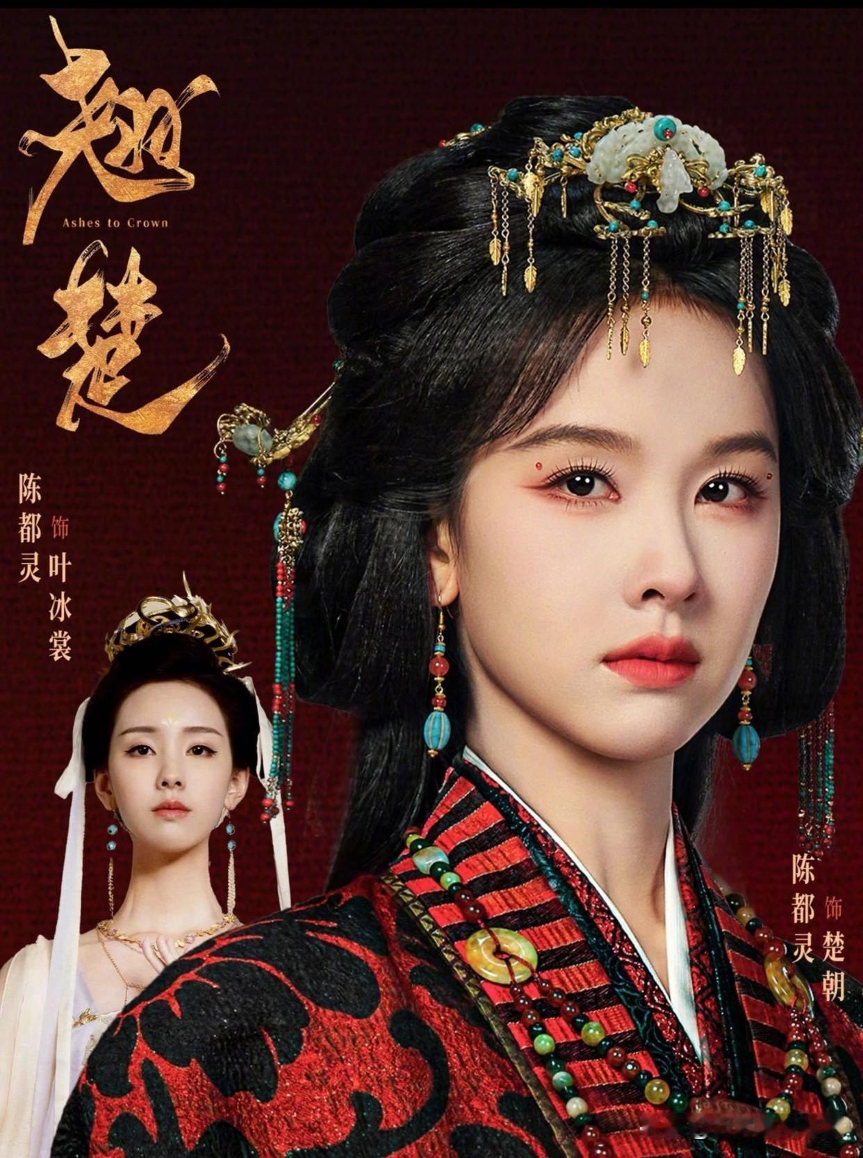 央视网点名夸赞！陈都灵《翘楚》镇国长公主，台词一出气场封神

刷到央视文娱点评《