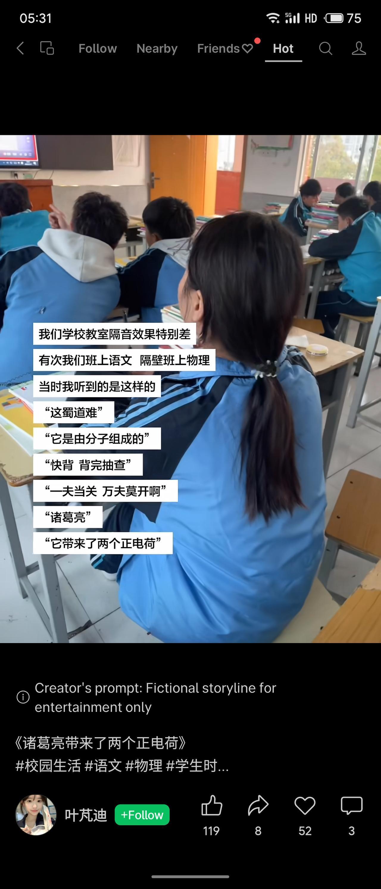 教室隔音太差，语文课讲《蜀道难》“一夫当关”、背课文，隔壁物理课讲分子、正电荷。
