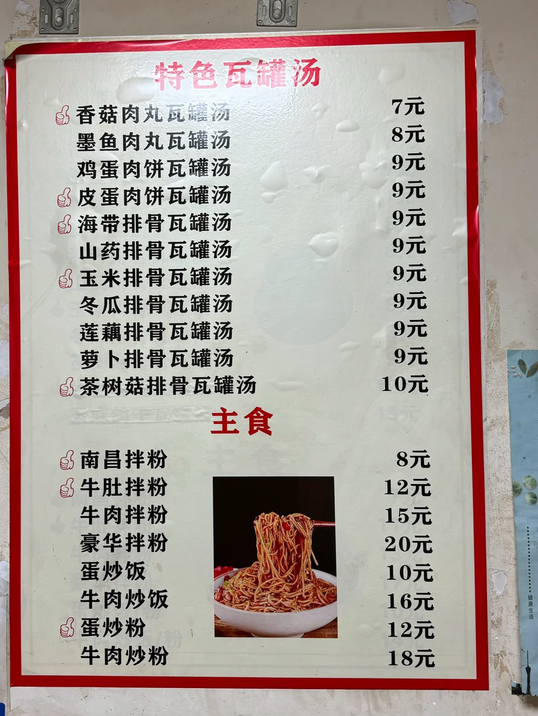 在郑州吃了整整13年。。。。