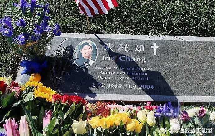 张纯如女士的墓地，她用一本书唤醒了世界的良知，自己却凄凉离世。请向她致敬！ ​​