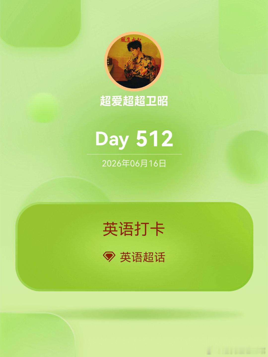 英语英语打卡Day512There are a lot of life can 