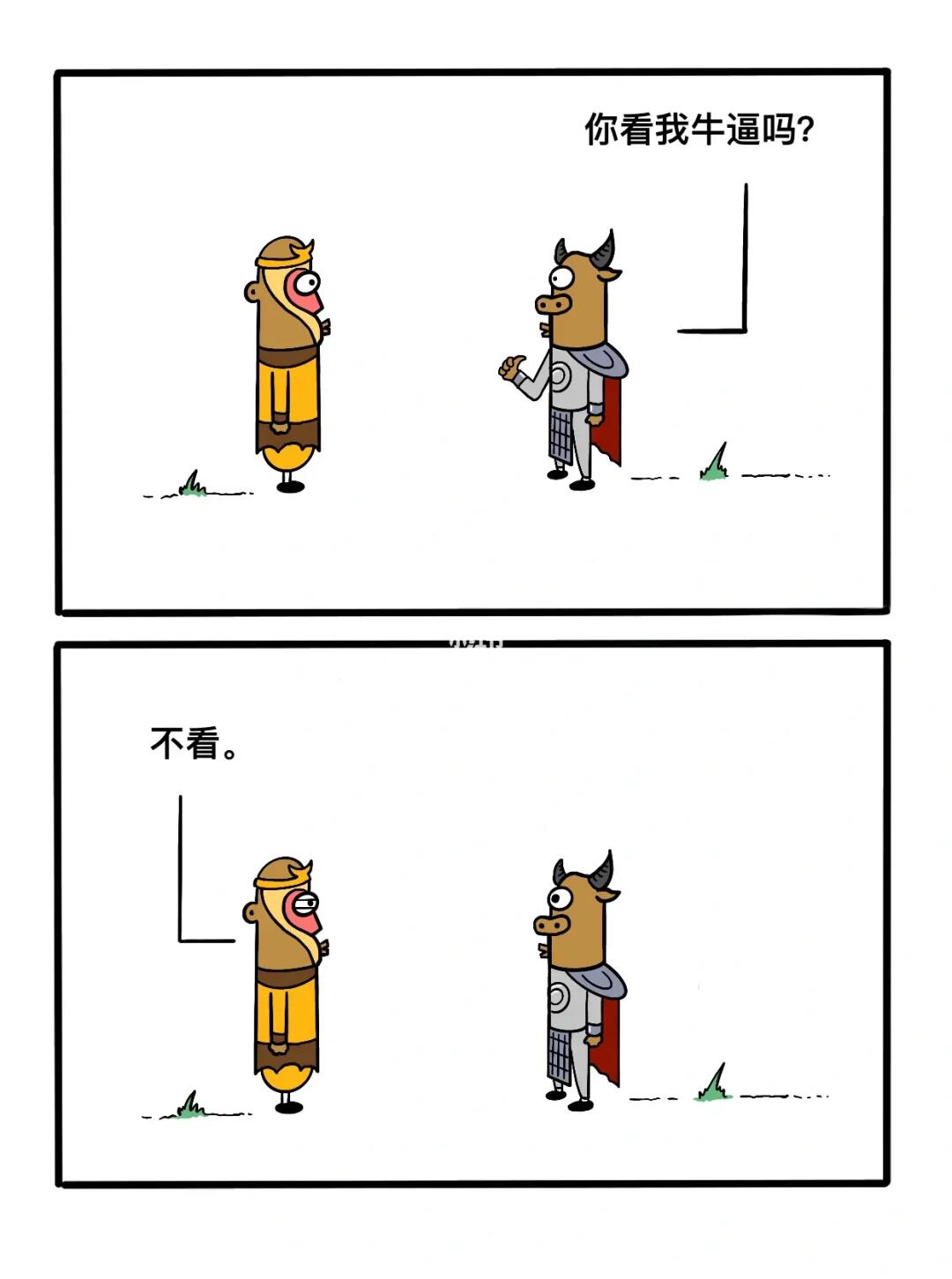 猴子，你看我牛逼吗！